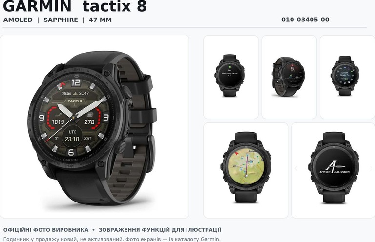 Оголошення Garmin tactix 8 Б/У