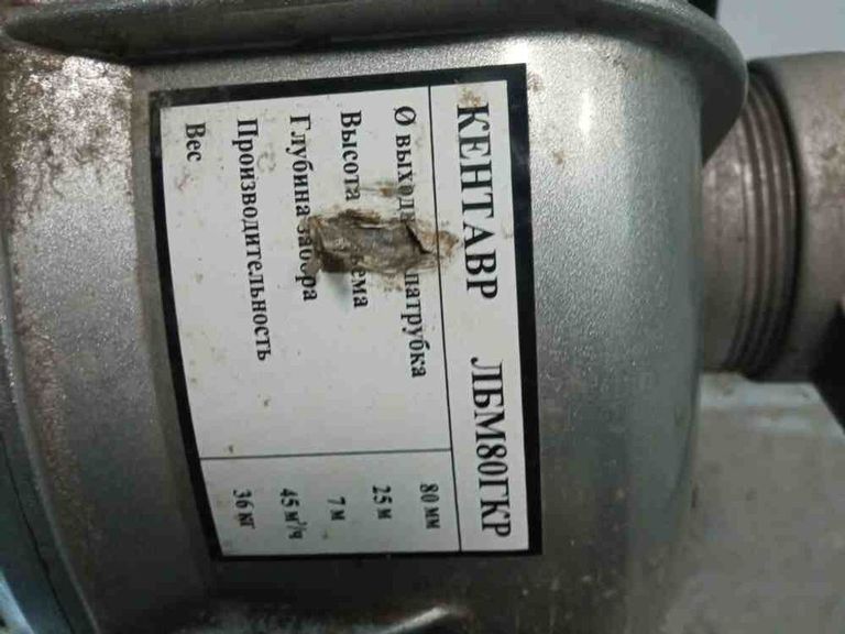 Кентавр ЛБМ-80ГКР Код:2000003494880. Зображення 12