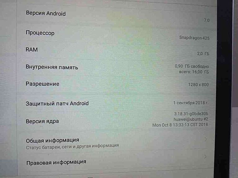 Объявление Huawei mediapad t3 10 ags-l09 16gb 3g Б/У