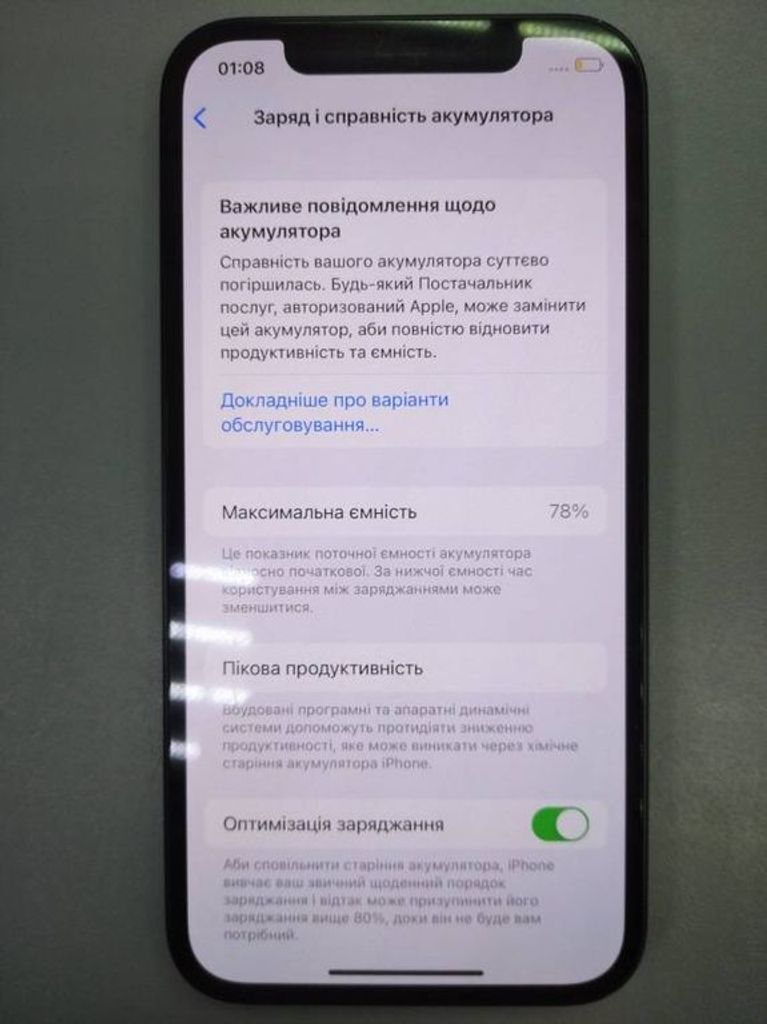 Объявление Apple iPhone 12 128GB (PRODUCT)RED Б/У