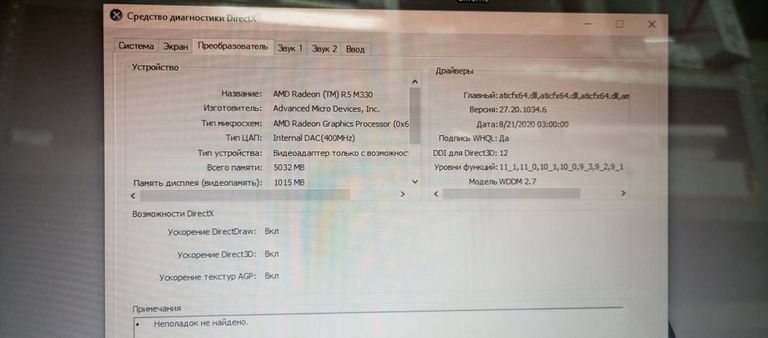 Розпродаж Hp єкр. 15,6/ pentium n3700 1,6ghz/ ram4gb/ hdd240gb/video radeon r5 m330, продавець Техноскарб