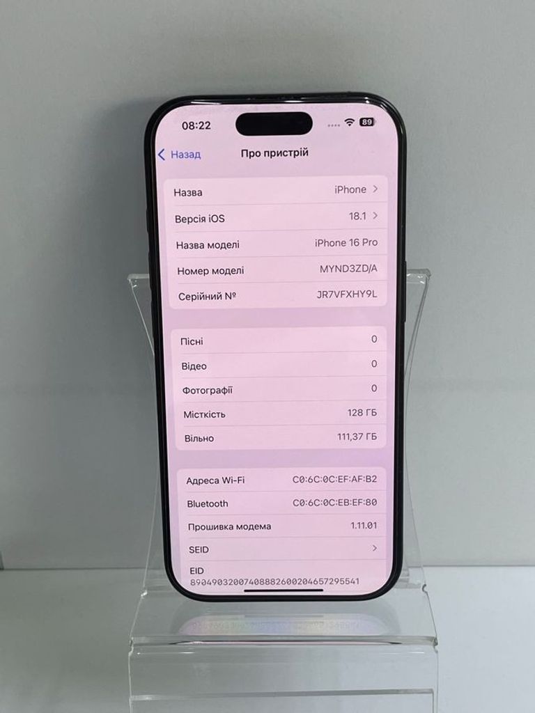 Розпродаж Apple iphone 16 pro 128gb, продавець Техноскарб