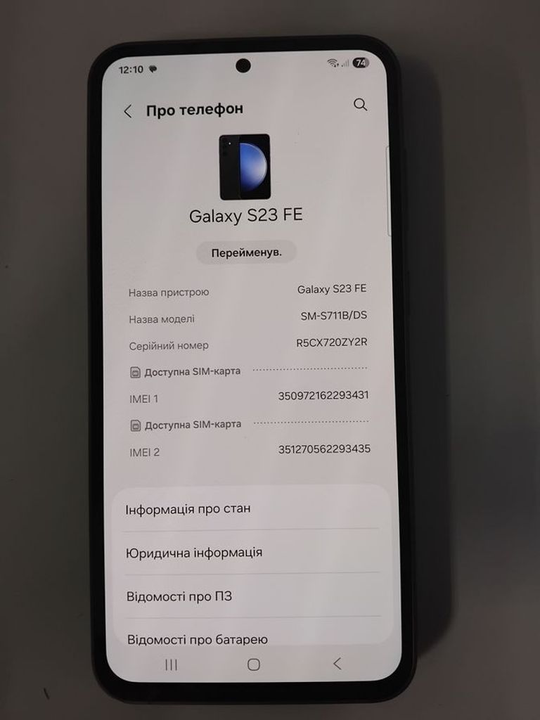 Купити Samsung Galaxy S23 FE SM-S711B 8/256GB Purple Б/У