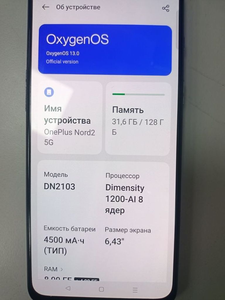 Дешиво Oneplus Nord 2 5G 8/128GB Blue Haze с ломбарда