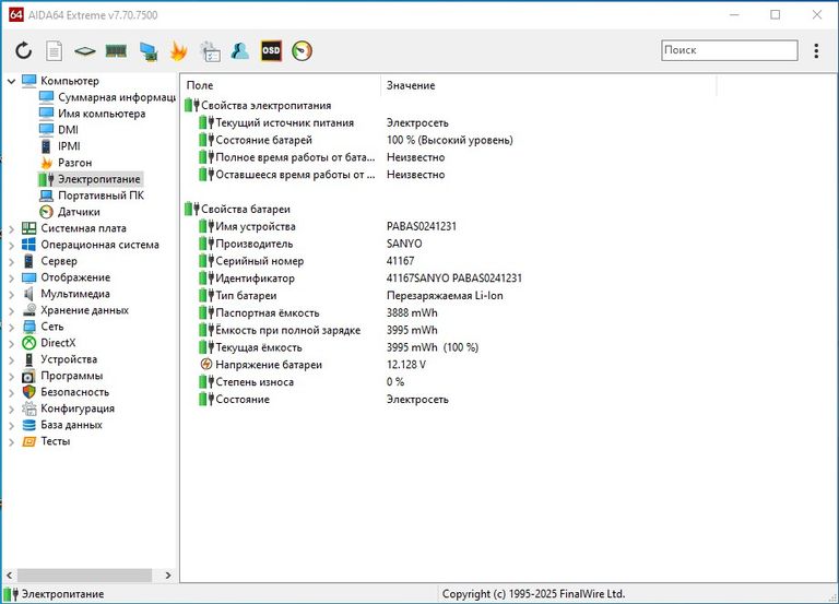 4*Ядерный Lenovo G580:IntelCorei7-2820QM NvidiaGeForce GT610M Код:null. Изображение 7