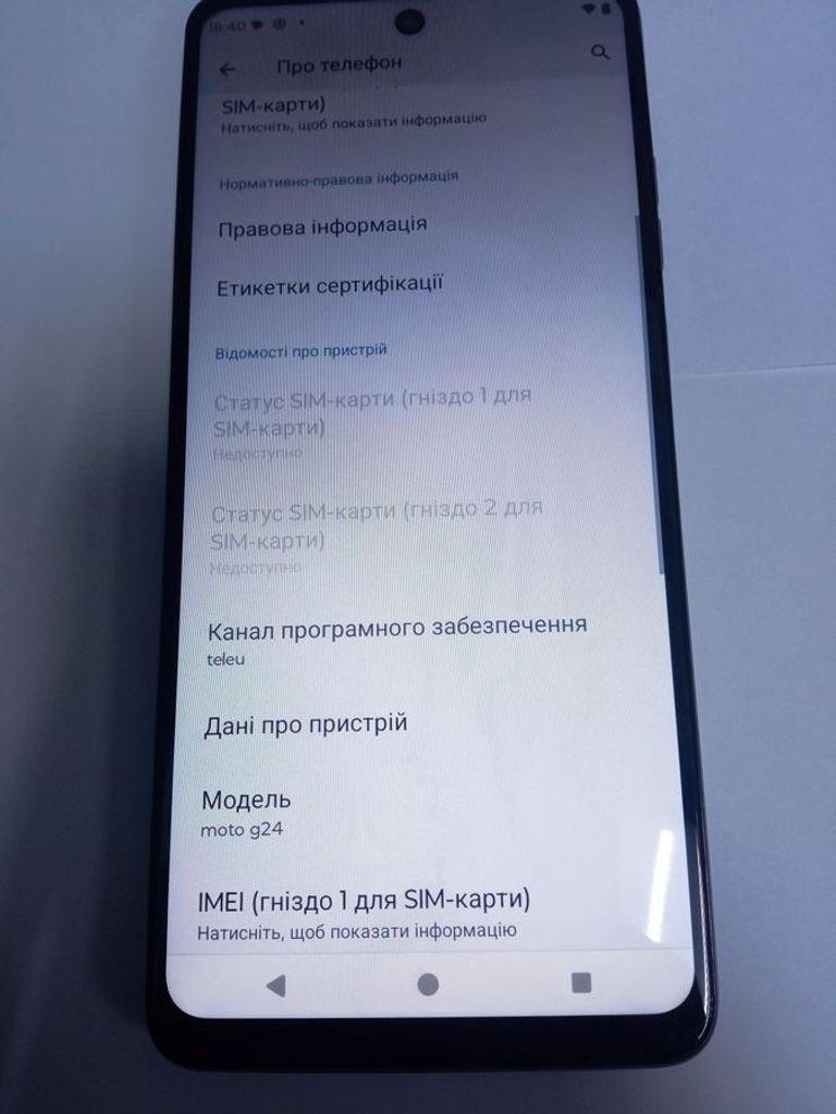 Дешево Motorola g24 4/128gb з ломбарду