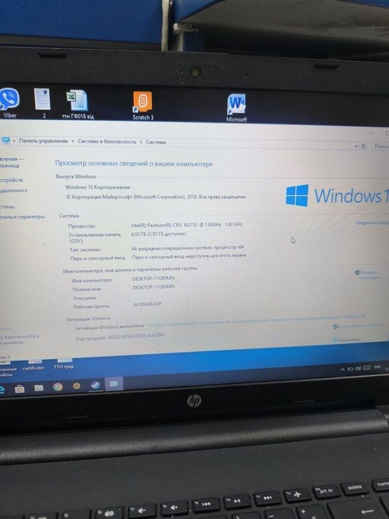 Купити Hp 15/pentium n3710 ddr3/4gb ddr3/hdd 1000 gb/*інтегрована Б/У