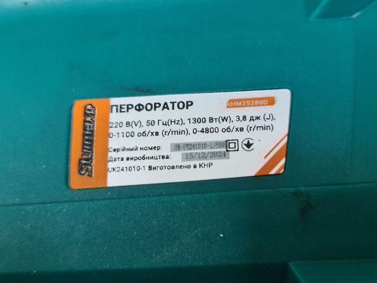 Sturmax rhm25280d Код:01-200796207. Изображение 5