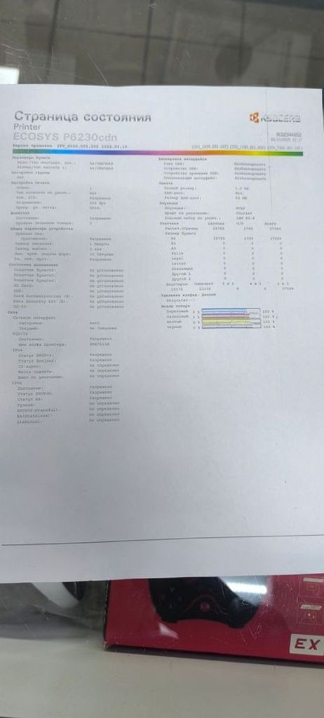 Kyocera ecosys p6230cdn Код:01-200795762. Изображение 5