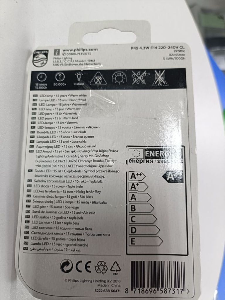 Дешево Philips p45 з ломбарду