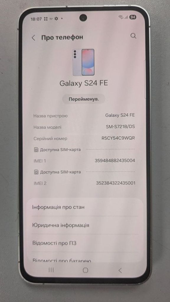 Розпродаж Samsung galaxy s24 fe 8/256gb, продавець Техноскарб
