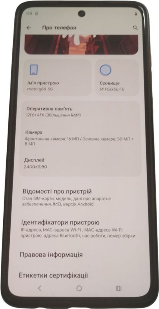 Дешиво Motorola moto g84 12/256gb с ломбарда