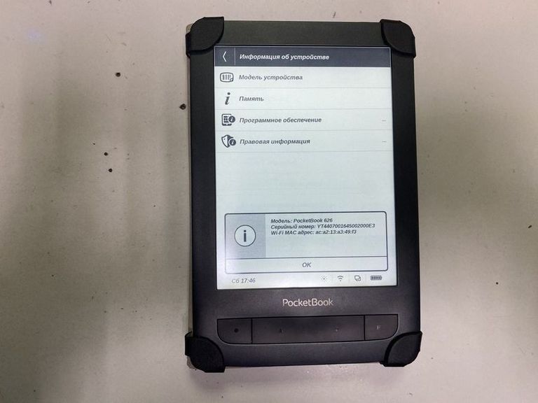 Купити Pocketbook 626 touch lux 3 Б/У