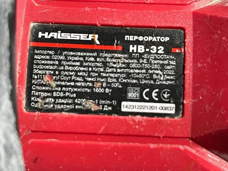 Объявление Haisser HB-32 Б/У