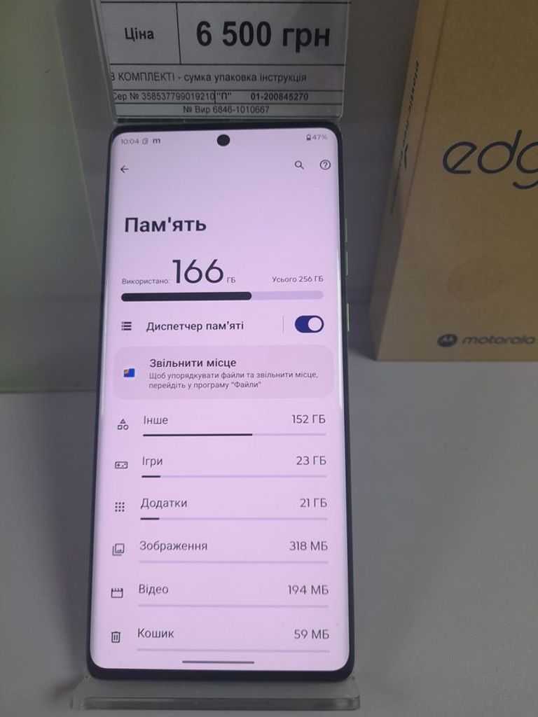 Дешиво Motorola edge 50 fusion 8/256gb с ломбарда
