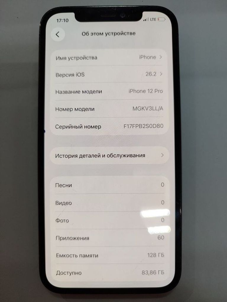 Дешево Apple iphone 12 pro 128gb з ломбарду