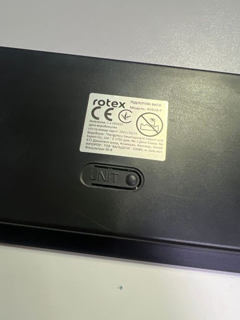 Распродажа Rotex RSB18-P, продавец Техноскарб