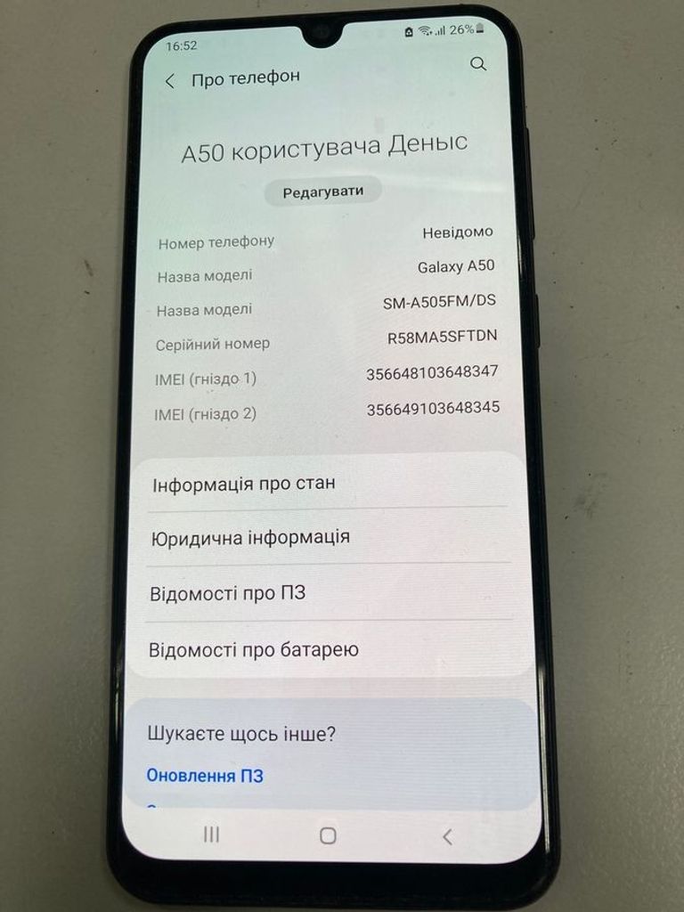 Дешиво Samsung galaxy a50 6/128gb с ломбарда