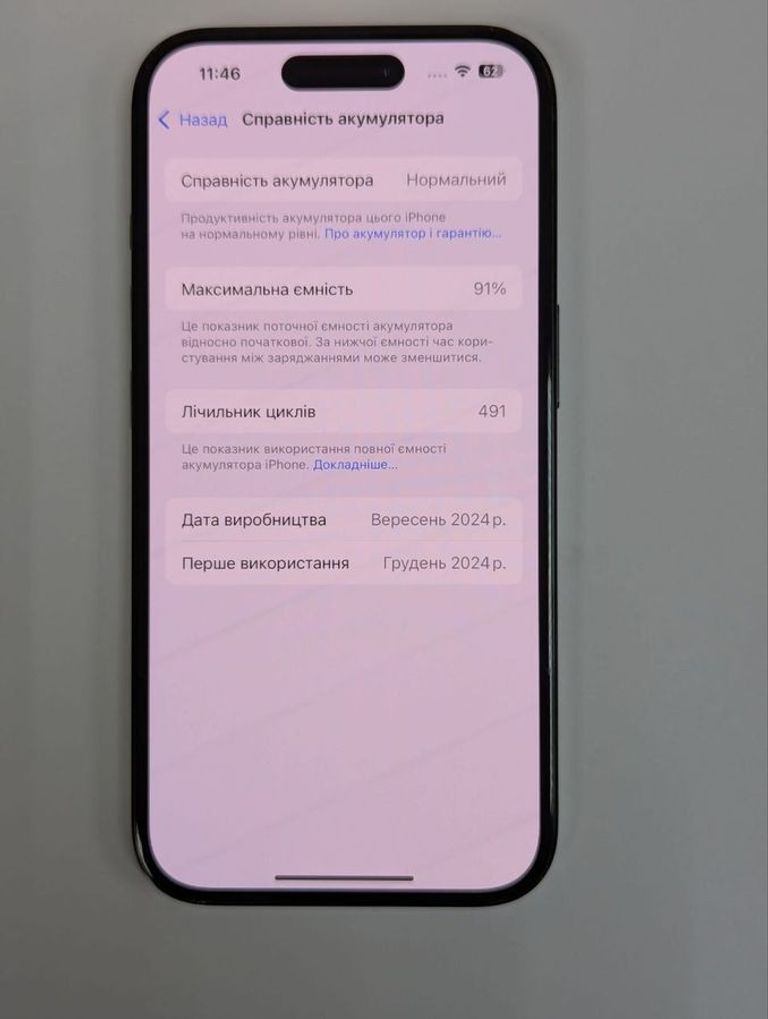 Дешево Apple iphone 16 128gb з ломбарду