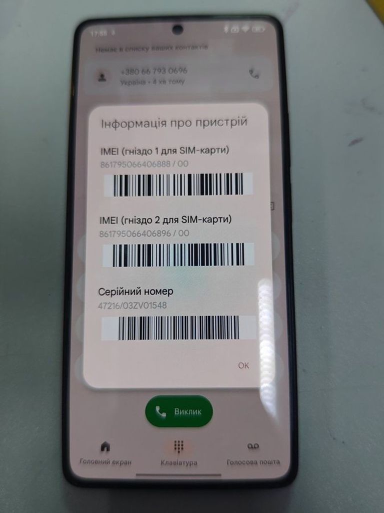 Дешево Xiaomi Poco F5 Pro 12/256GB Black з ломбарду