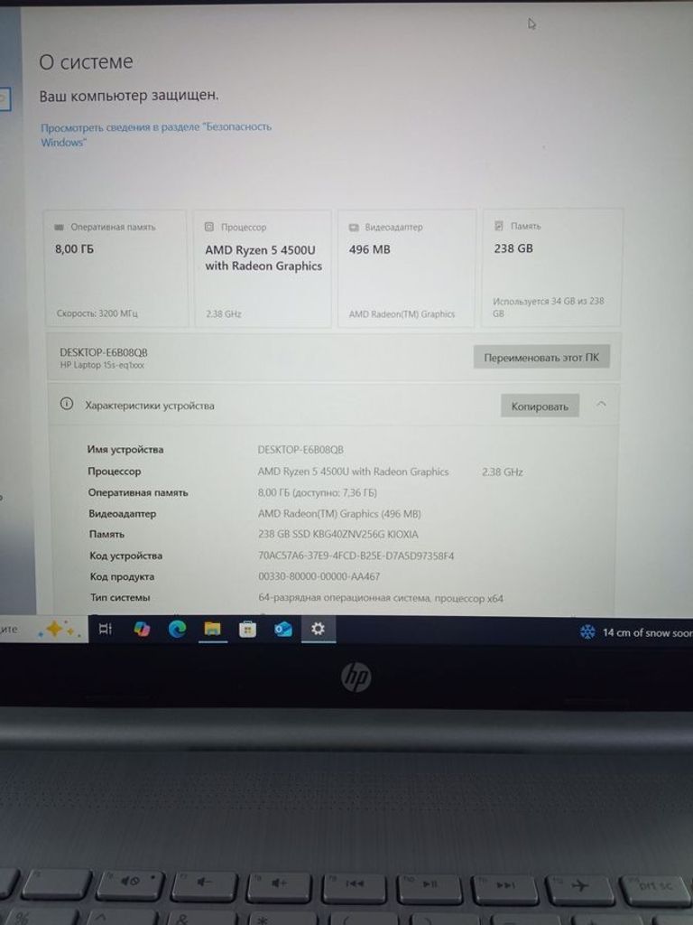 Hp 15/ryzen 5 4500u ddr4/8gb ddr4/hdd *відсутній/ssd 256 gb/*інтегрована Код:01-200873499. Зображення 6