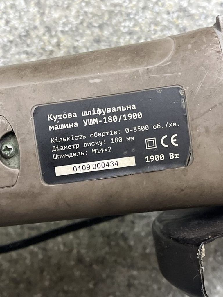 Дешево Арсенал УШМ-180/1900 з ломбарду