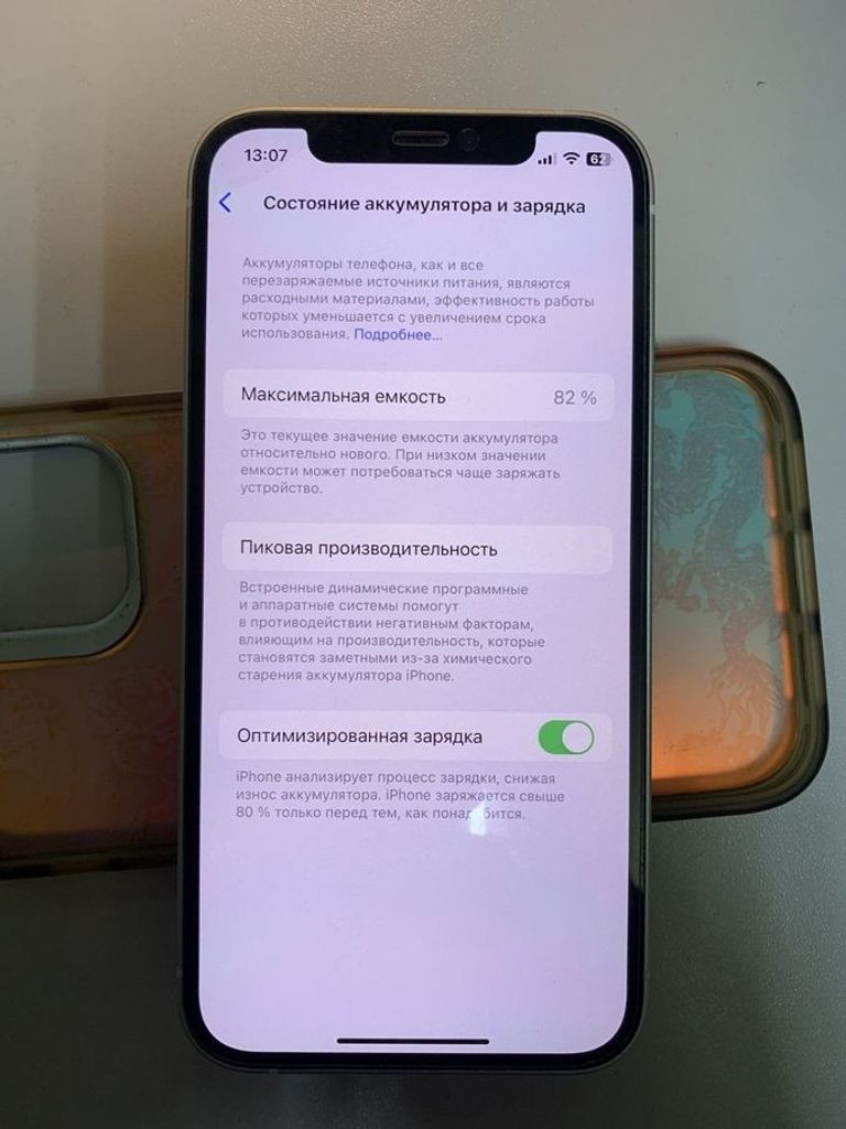 Дешево Apple iPhone 12 256GB (PRODUCT)RED з ломбарду