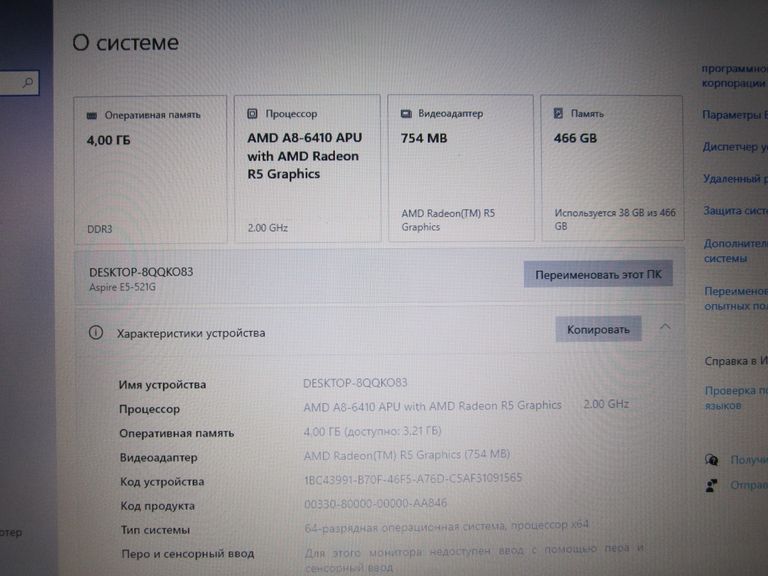 Acer Aspire E5-521 15.6" Код:null. Изображение 5