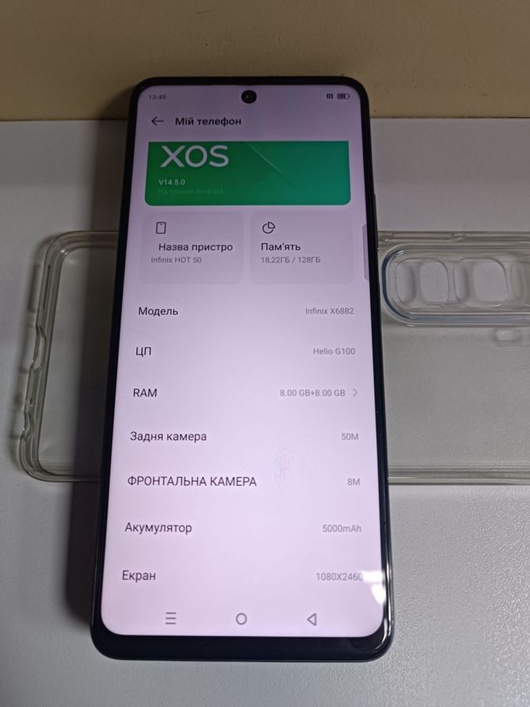 Розпродаж Infinix hot 50 8/128gb, продавець Техноскарб