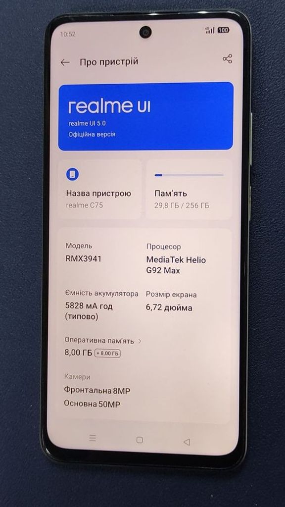 Дешиво Realme c75 8/256gb с ломбарда