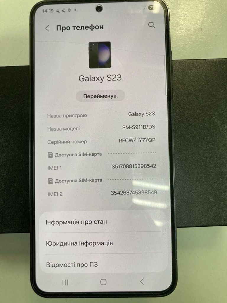 Розпродаж Samsung galaxy s23 8/256gb, продавець Техноскарб