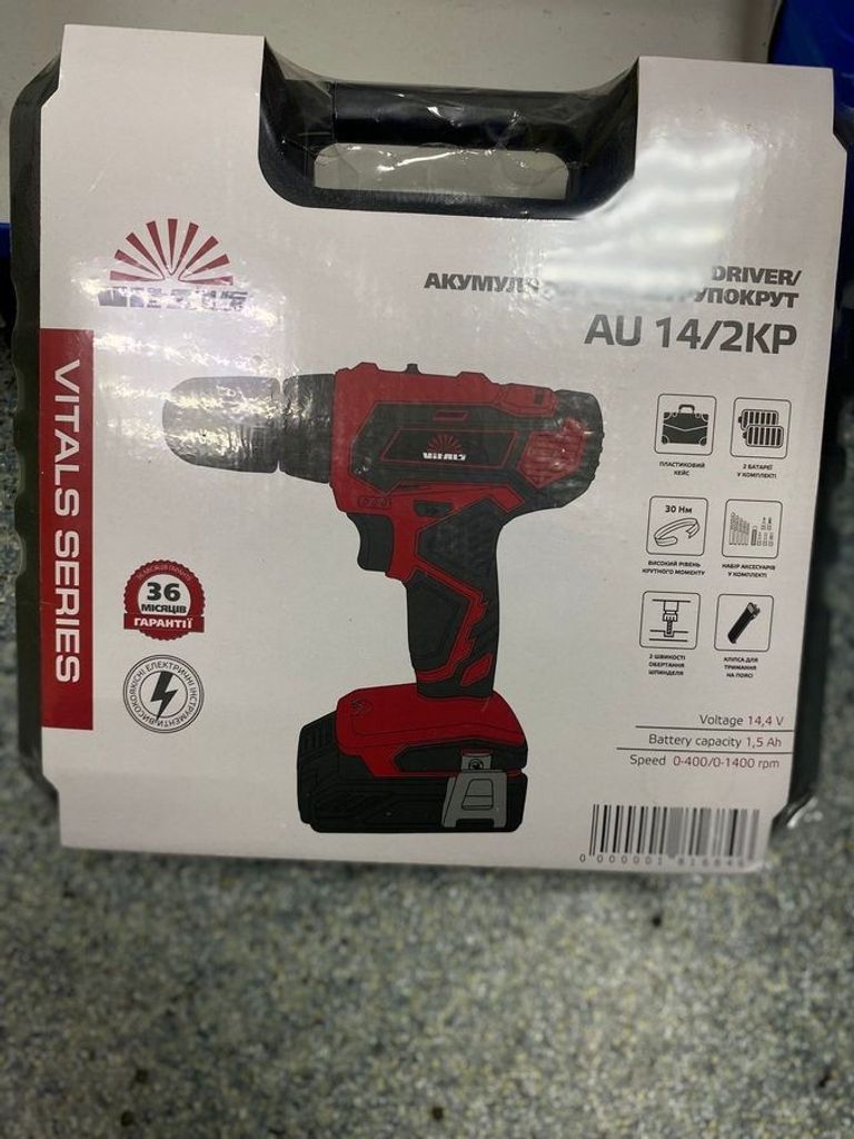 Оголошення Vitals au 14/2kp Б/У