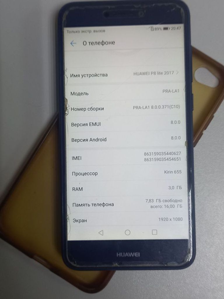 Huawei p8 lite 2017 pra-lx1 3/16gb Код:01-200916314. Зображення 8