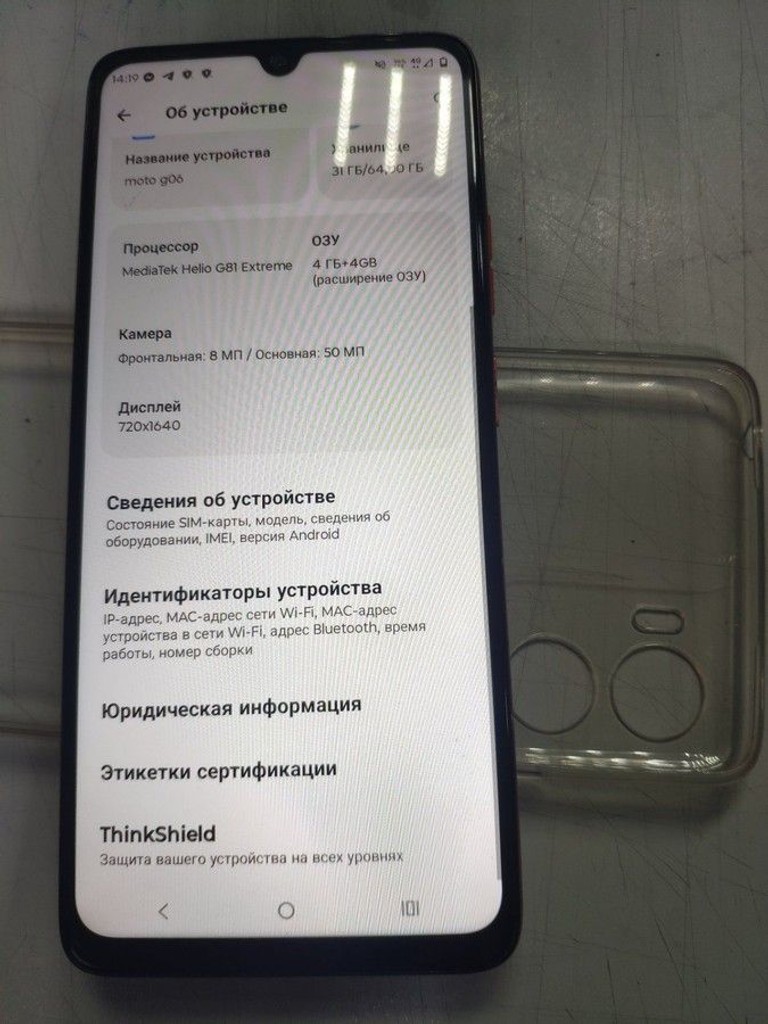 Дешево Motorola moto g06 4g 4/64gb tendril з ломбарду