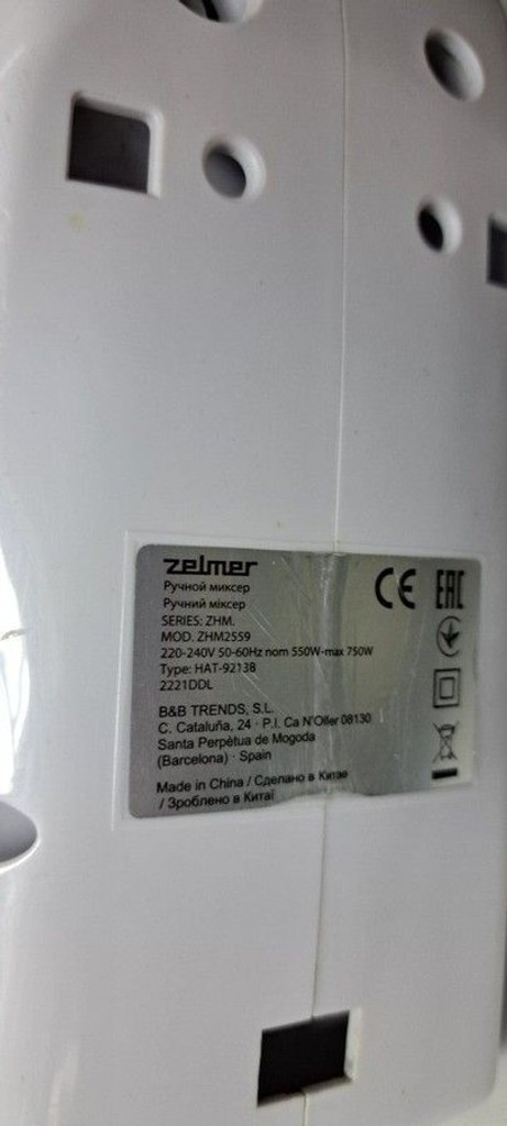 Распродажа Zelmer ZHM2559, продавец Техноскарб