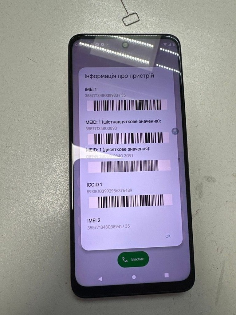 Купити Motorola moto g32 8/256gb xt2235-2 Б/У