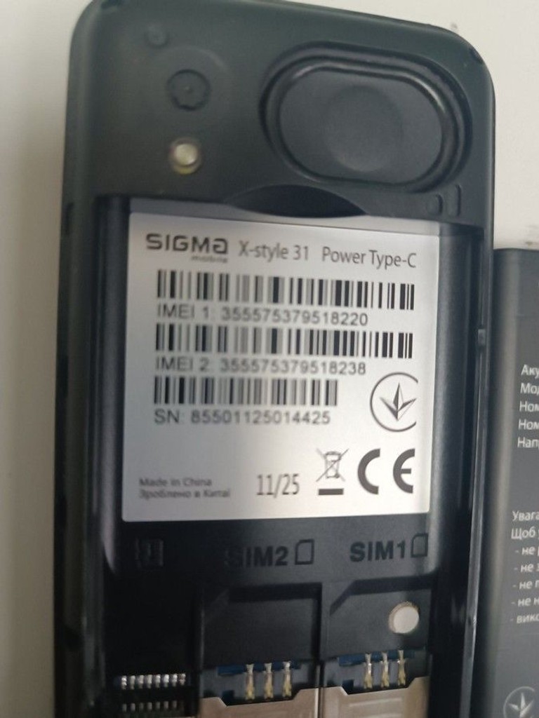 Оголошення Sigma x-style 31 power type-c Б/У