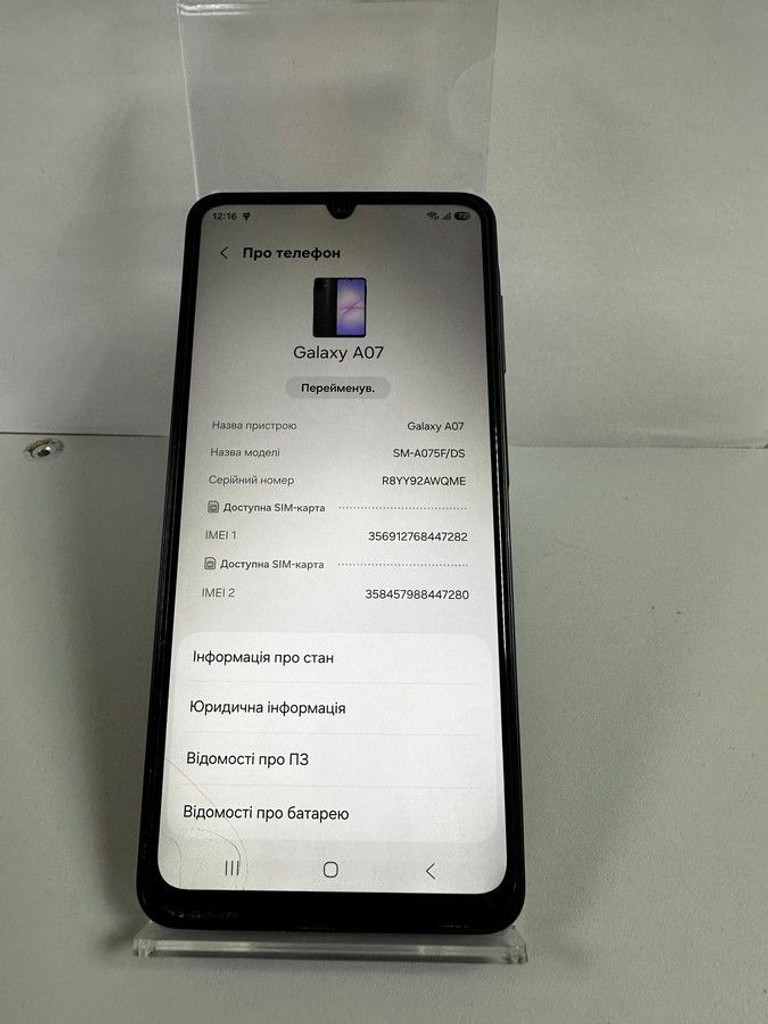 Дешиво Samsung galaxy a07 4/128gb с ломбарда