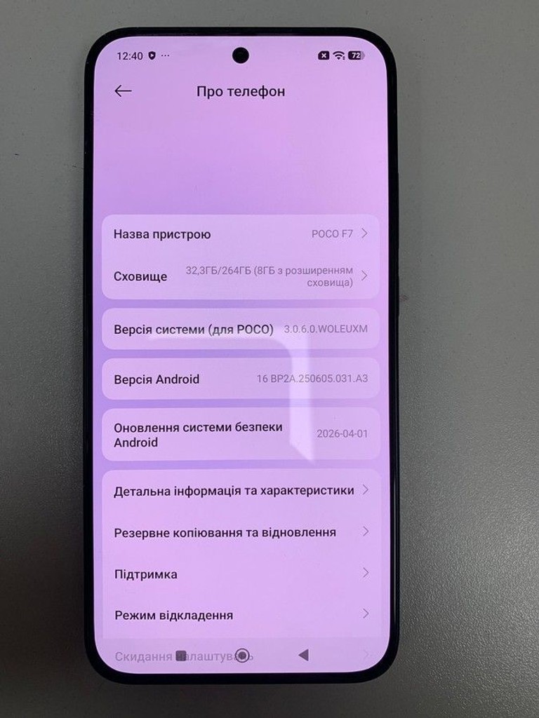 Купити Poco F7 12/256GB White Б/У