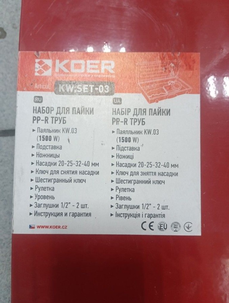 Koer kw.set-03 Код:01-201042420. Зображення 5