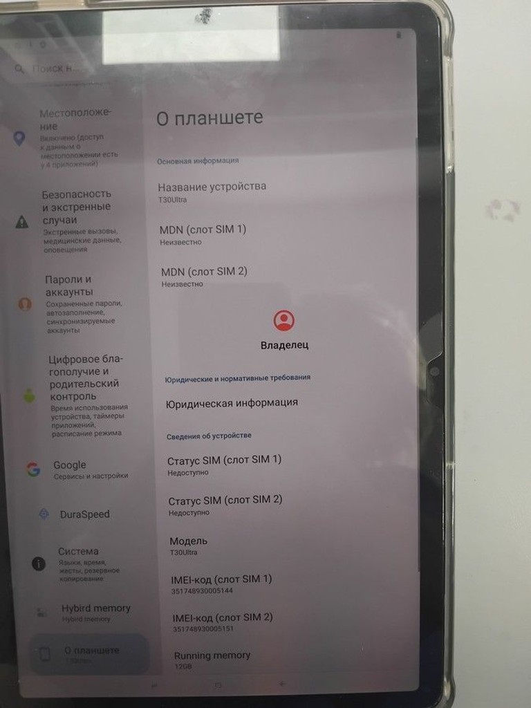 Оголошення Doogee T30 Ultra 12/256GB Gray Б/У