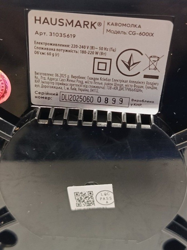 Дешево Hausmark CG-600IX з ломбарду