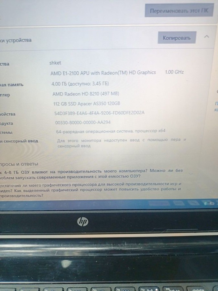 Hp 15/e1 2100 ddr3/4gb ddr3/hdd *відсутній/ssd 120 gb/*інтегрована Код:01-201090842. Зображення 6