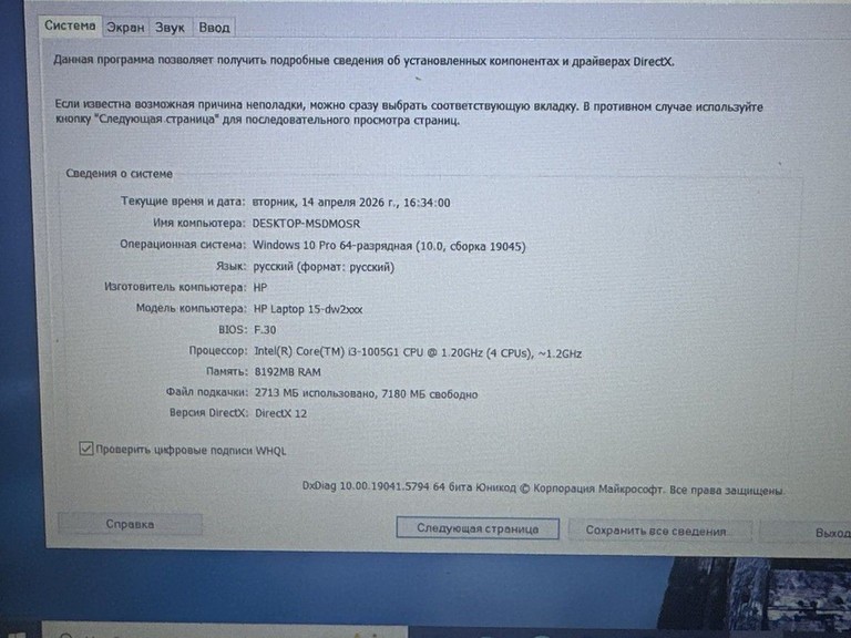 Купить Hp 16/core i3-1005g1 ddr4/8gb ddr4/hdd *відсутній/ssd 256 gb/*інтегрована Б/У