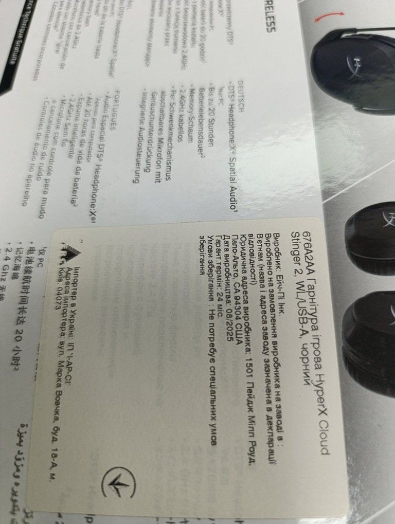 Купити Hyperx cloud stinger 2 wireless Б/У