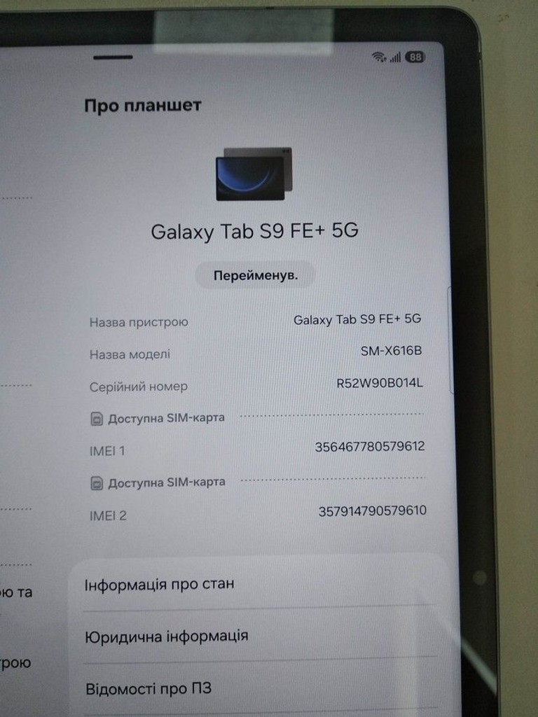 Объявление Samsung galaxy tab s9 fe plus 5g 8/128gb Б/У