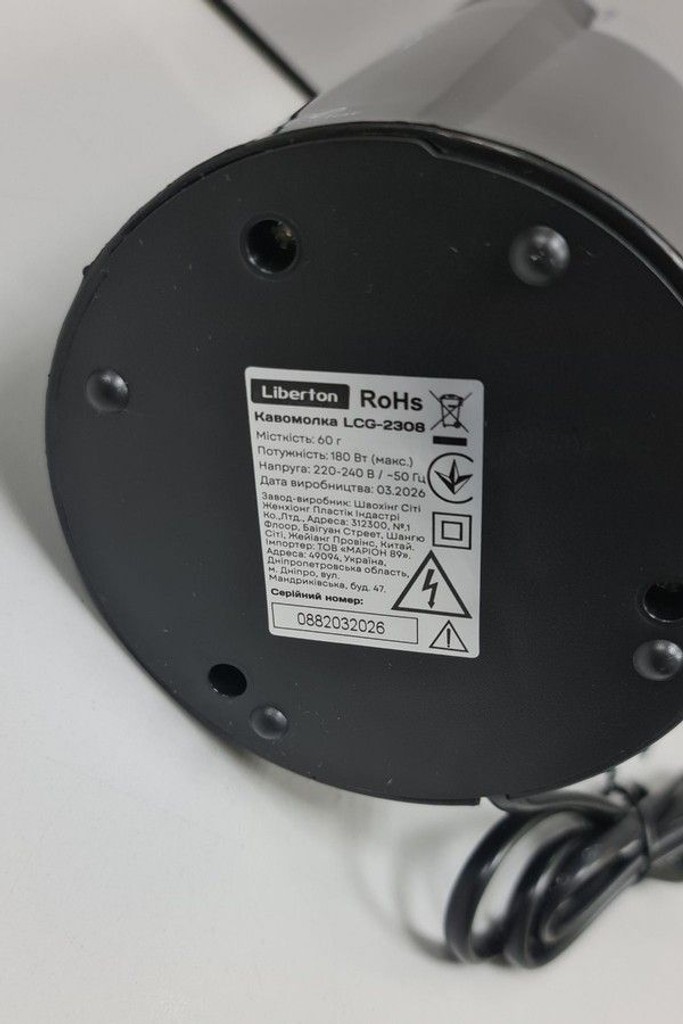 Розпродаж Liberton LCG-2308, продавець Техноскарб