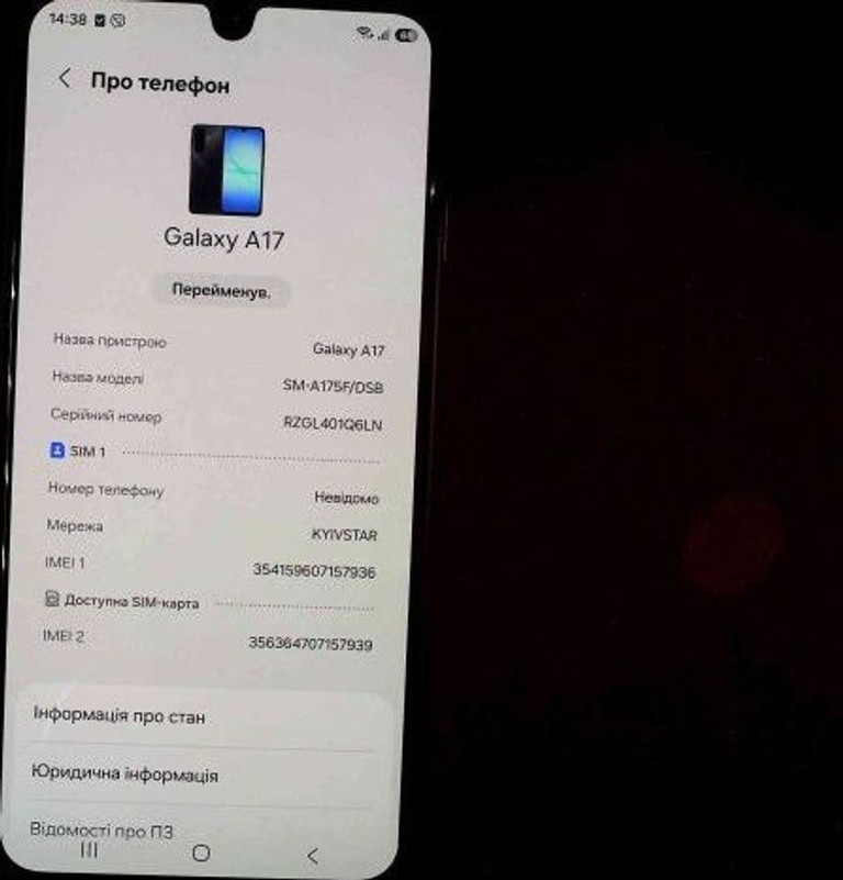 Дешево Samsung galaxy a17 4g 8/256gb з ломбарду