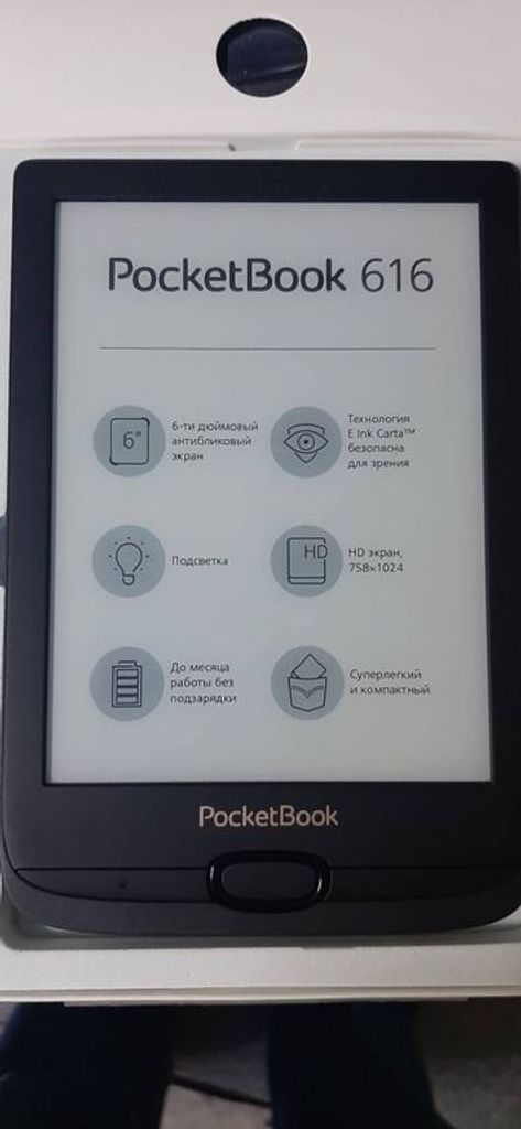 Дешиво Pocketbook 616 basic lux 2 pb616-h-cis с ломбарда