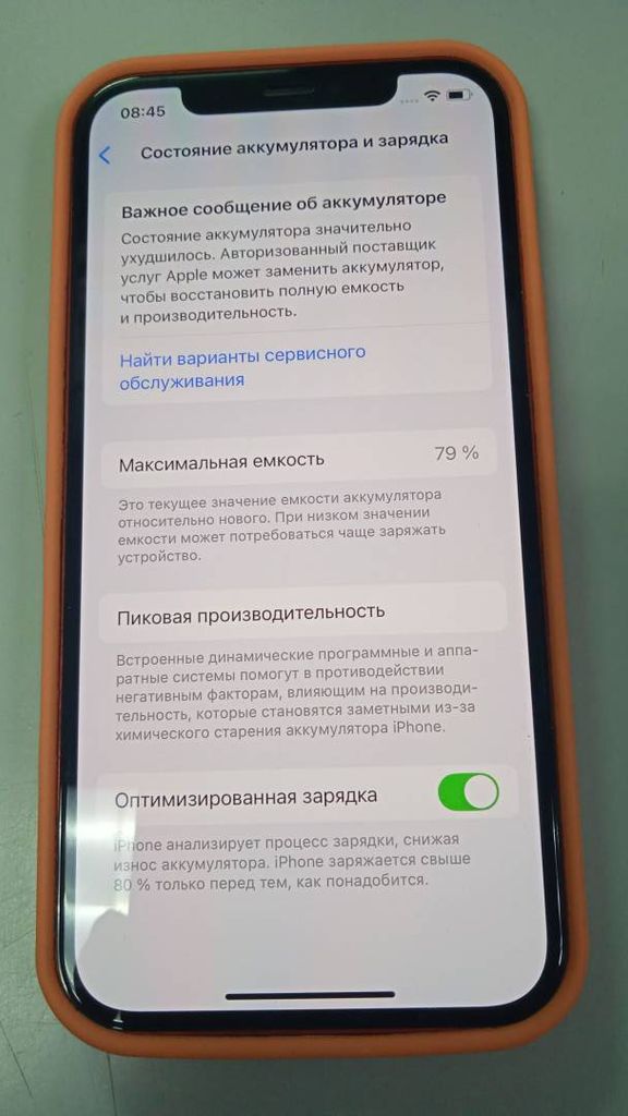 Дешево Apple iPhone 12 128GB (PRODUCT)RED з ломбарду